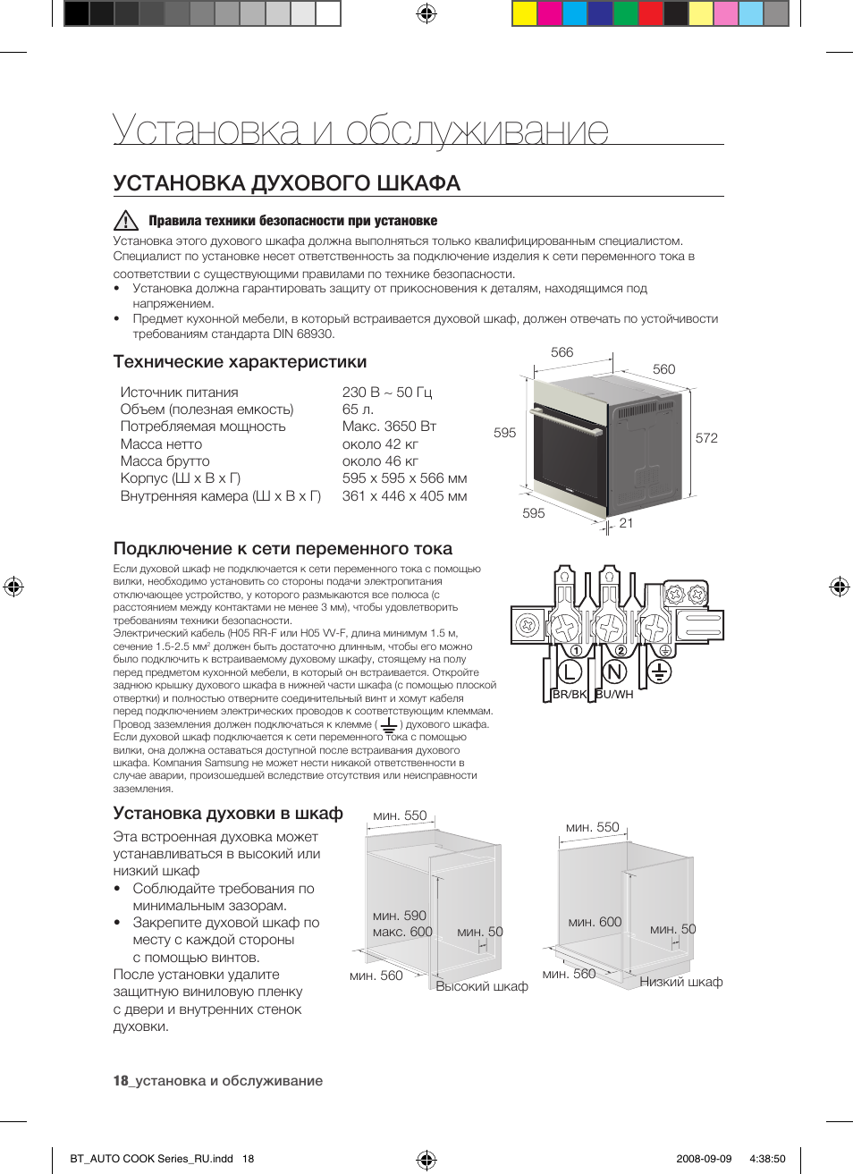 Принципиальная схема духового шкафа Samsung bts14d4t