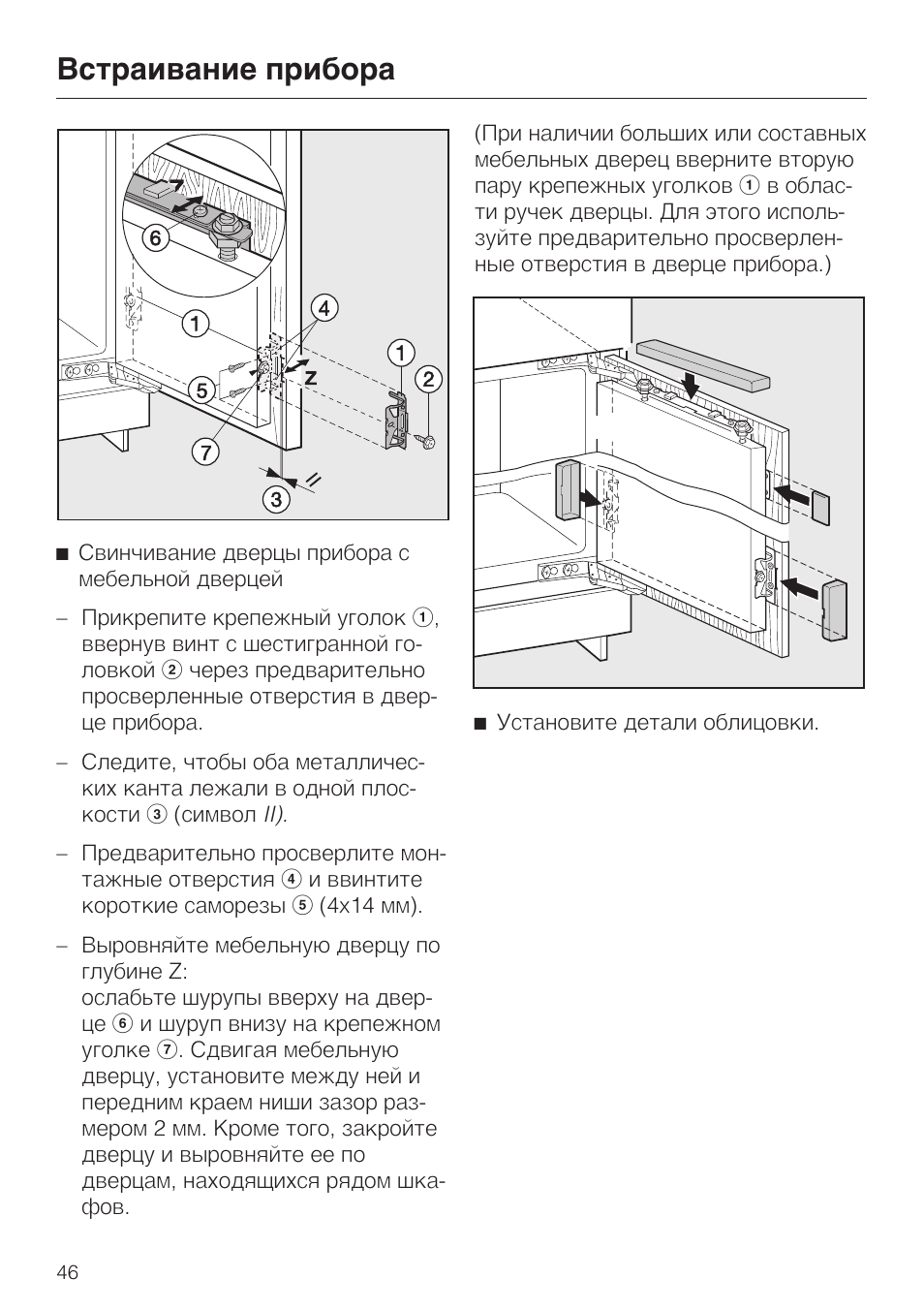 Miele classic духовой шкаф инструкция