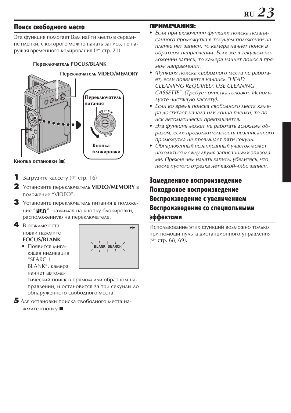 Месте инструкция