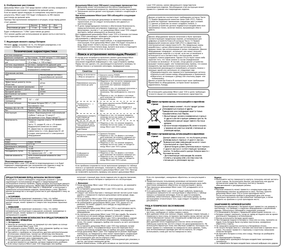 Инструкция оптика. Руководство по лазеру 11 g 690. Инструкция лазер pg001. Инструкция к лазеру MH co 30.