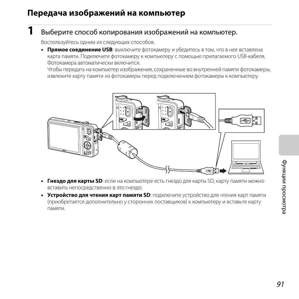 Карта памяти заблокирована переместите переключатель в положение записи никон что это