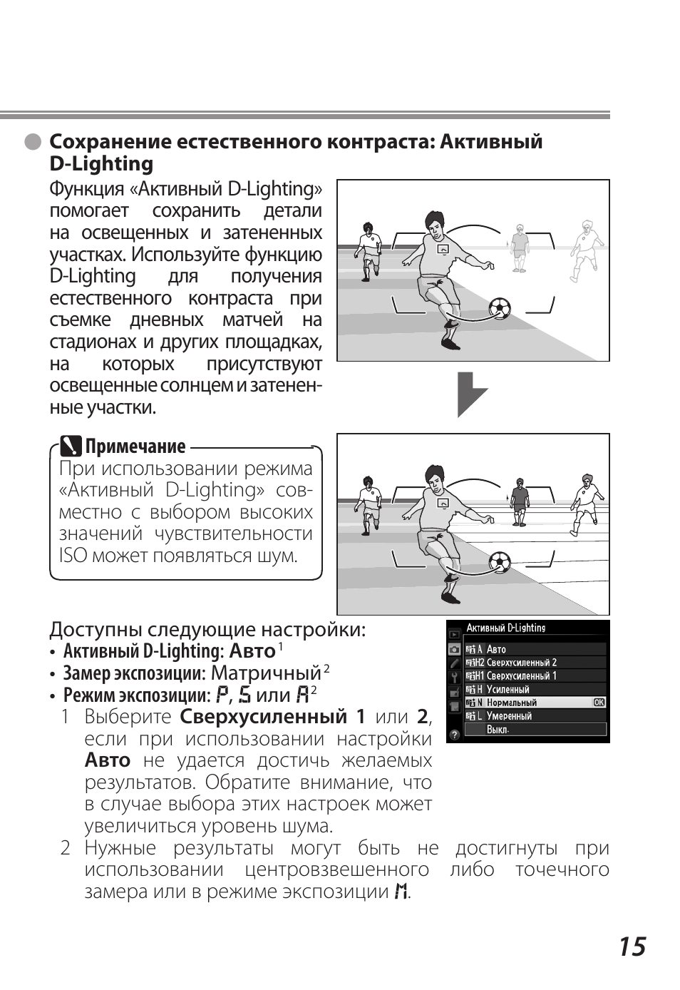 Light инструкция