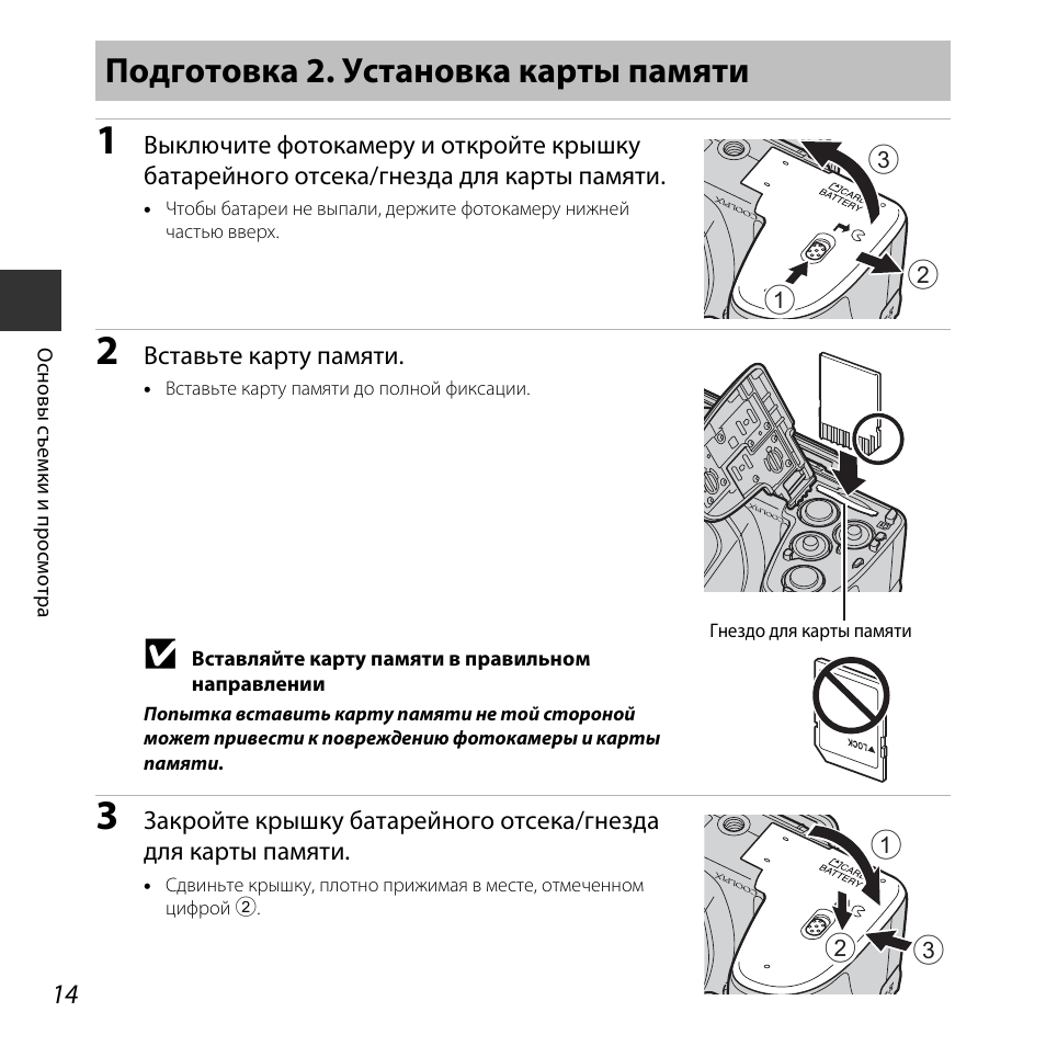 Какая карта памяти нужна для фотоаппарата nikon