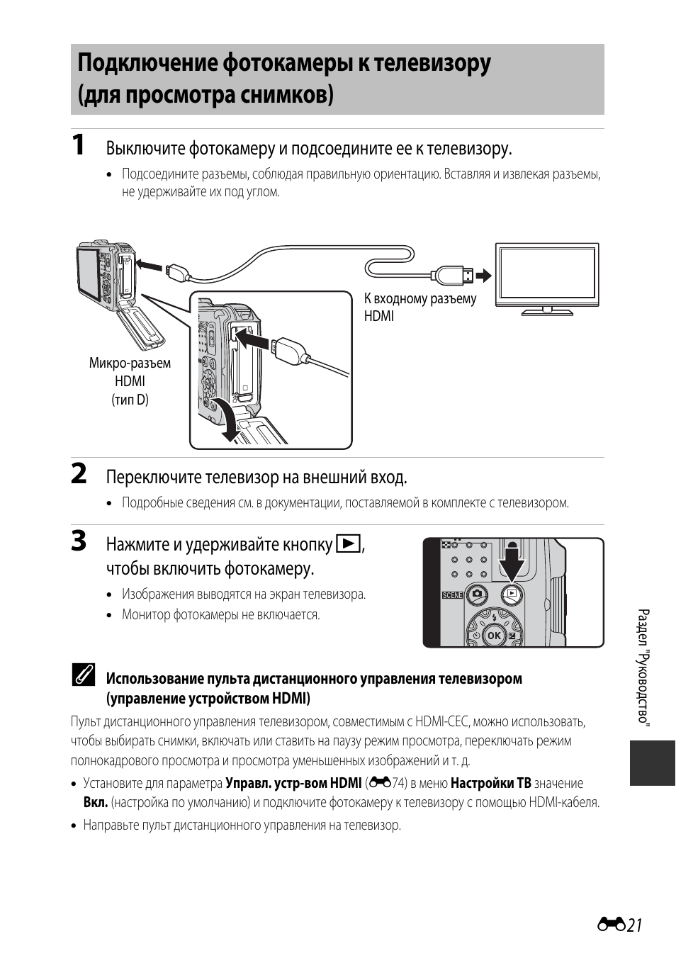 Не включается фотоаппарат nikon