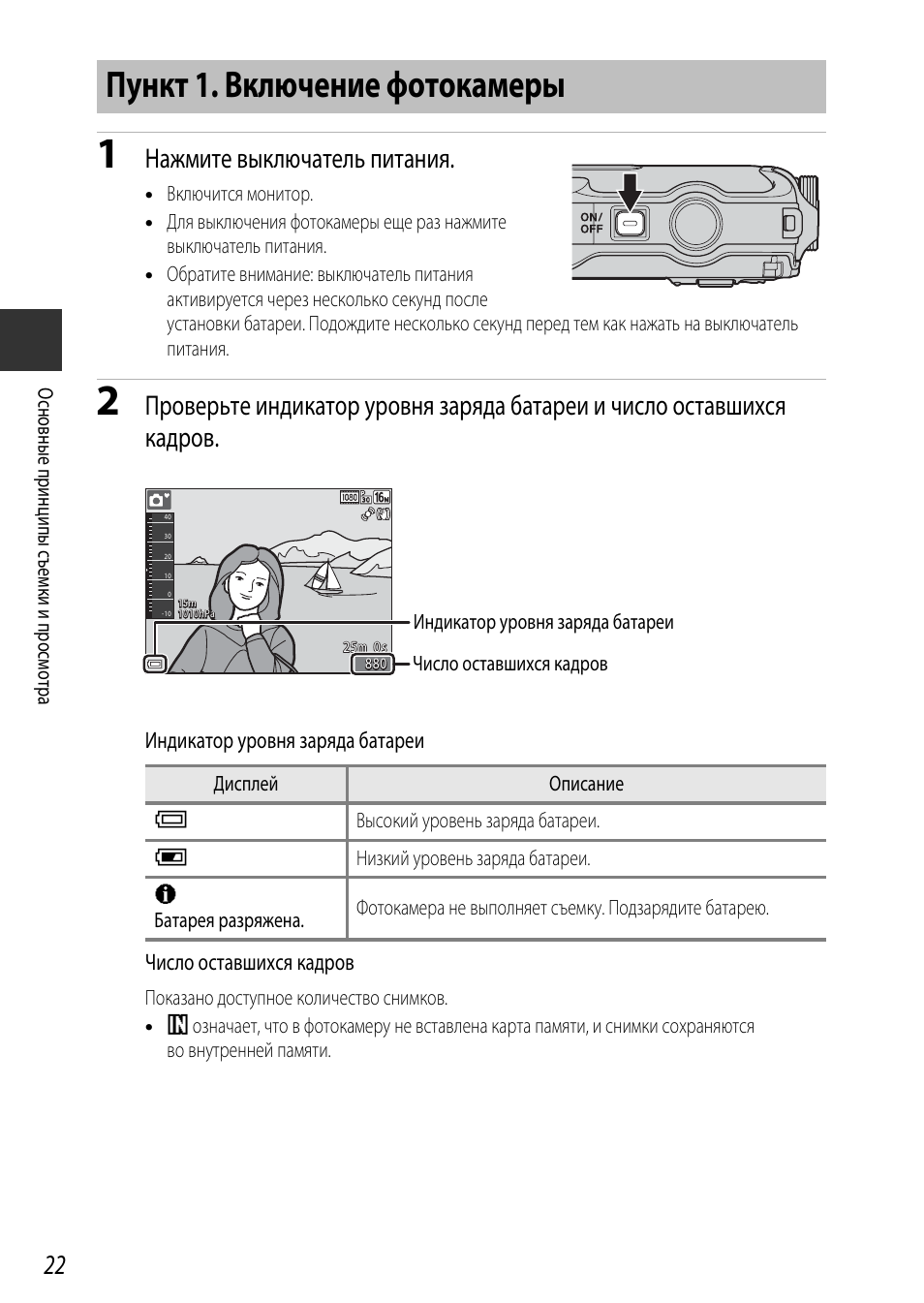 Не включается фотоаппарат nikon