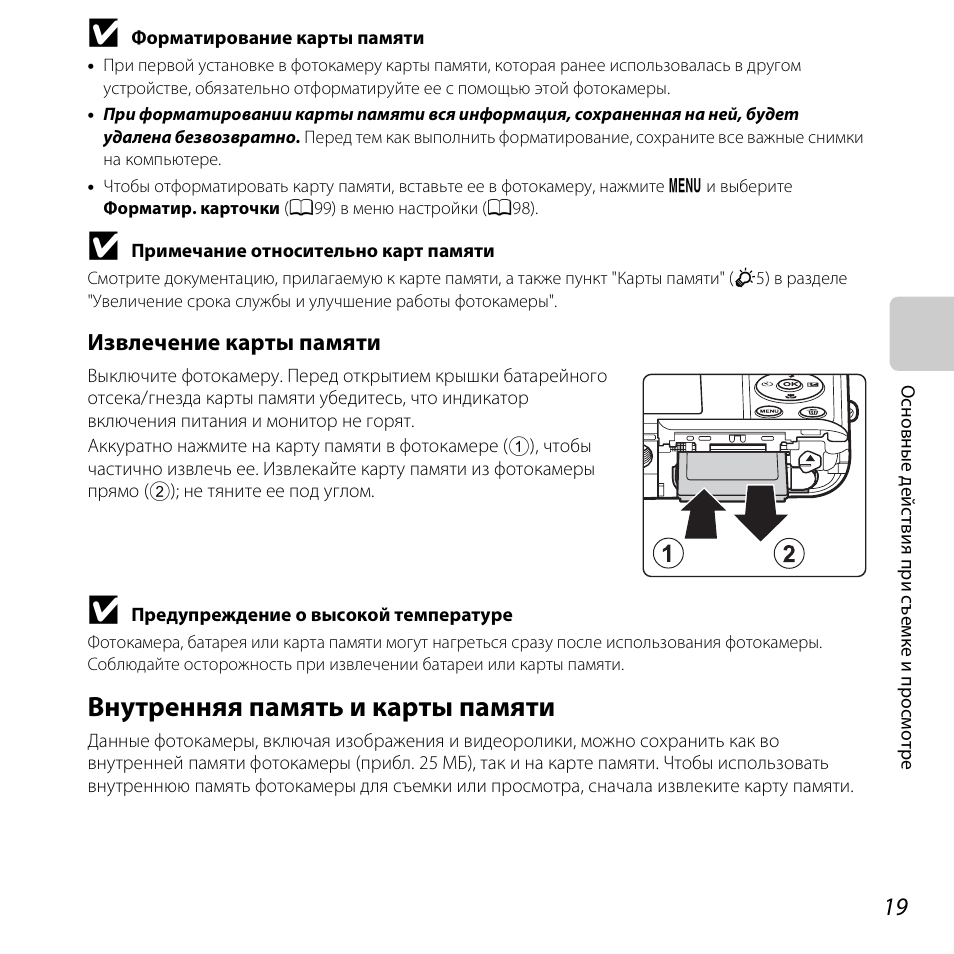 Как восстановить фотографии на карте памяти фотоаппарата