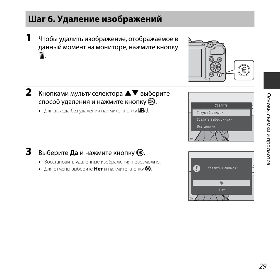 Инструкция с картинками пример