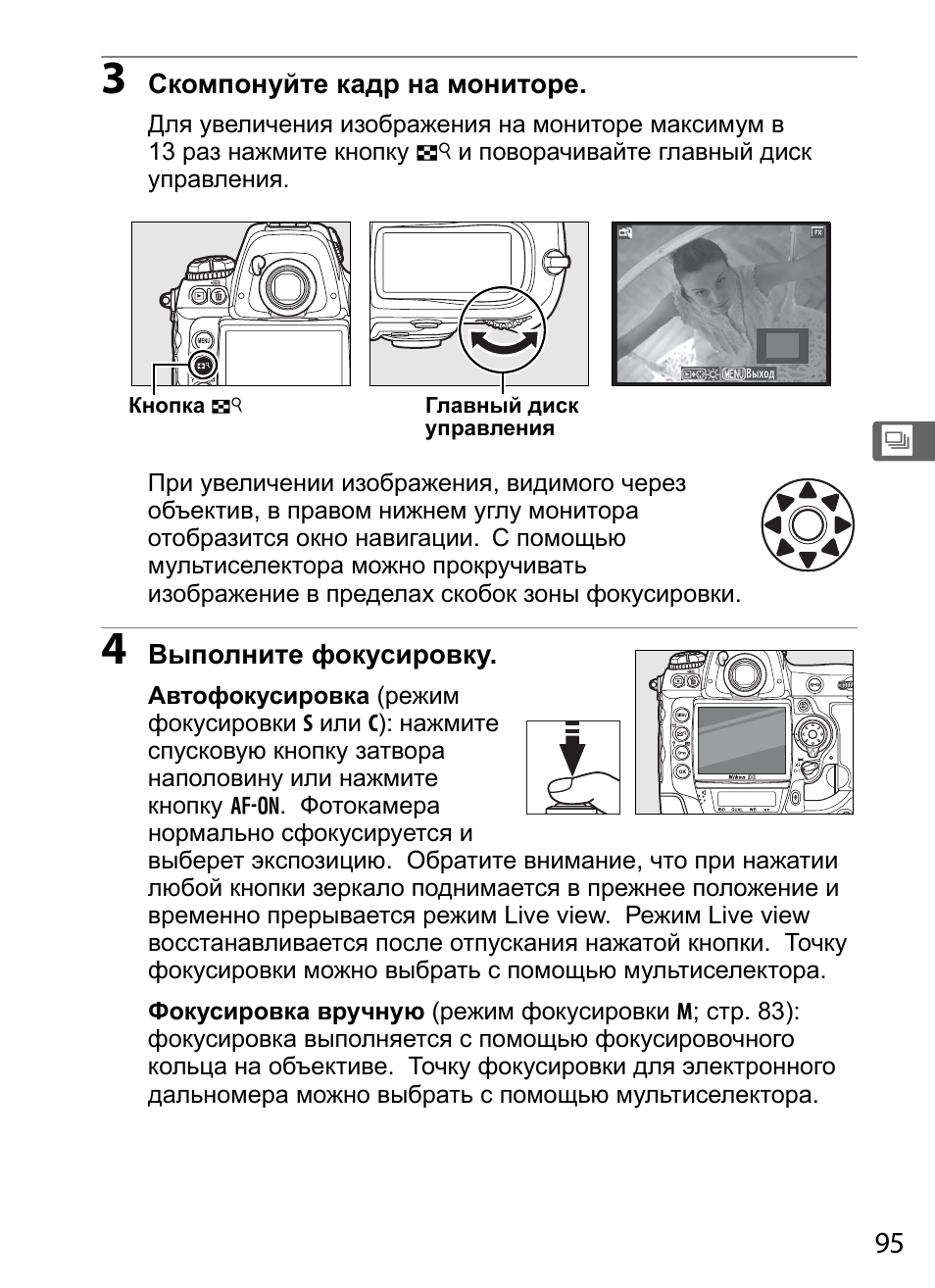 Схема фотоаппарата nikon