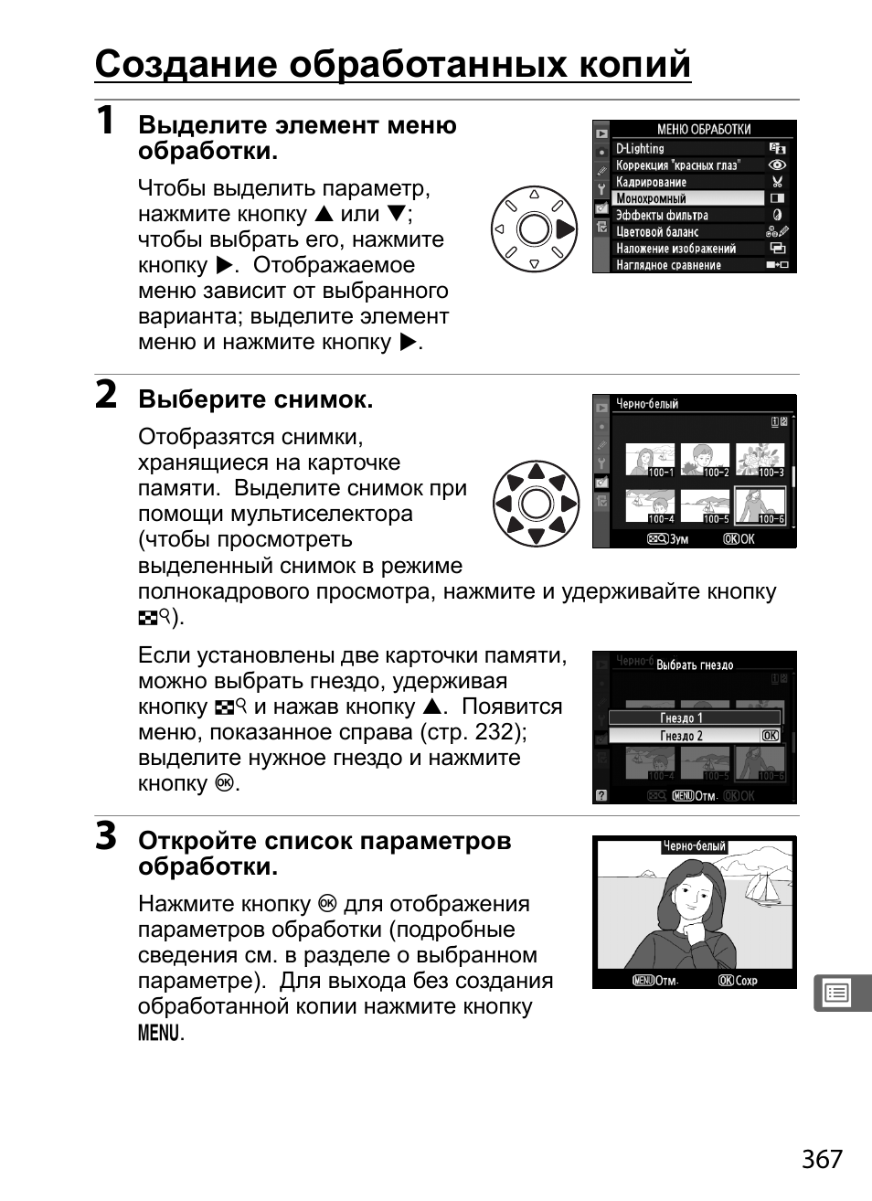 Реплику инструкция. Инструкция по ксерокопия.