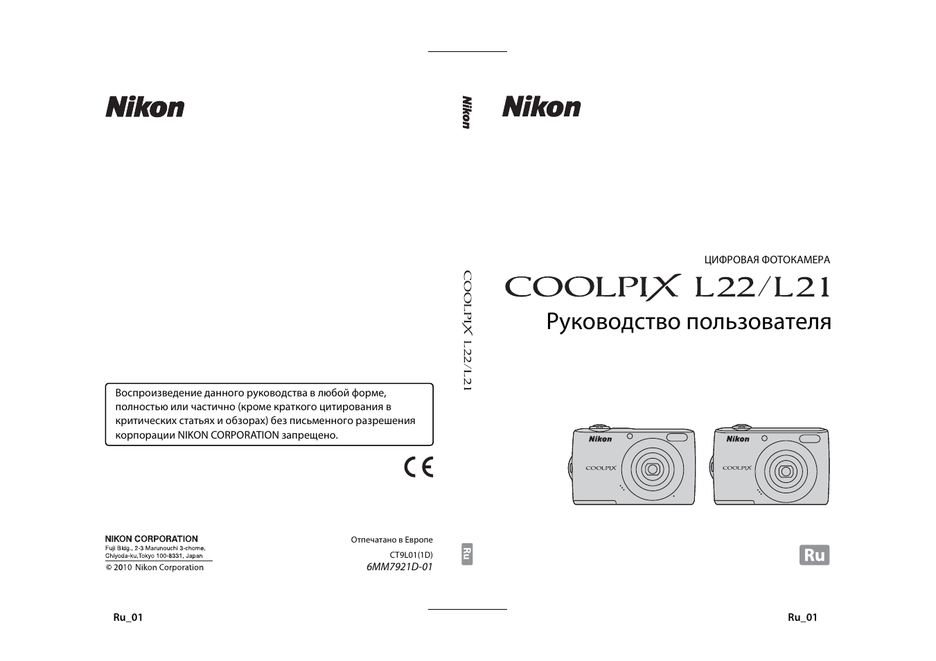 Схема фотоаппарата nikon coolpix