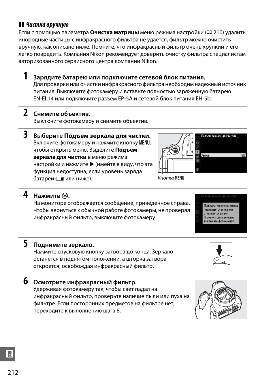 Nikon d3100 инструкция по использованию с картинками