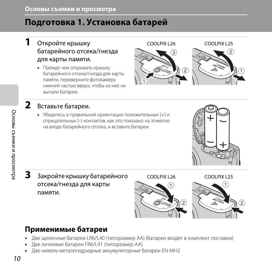 Карта памяти заблокирована переместите переключатель в положение записи nikon