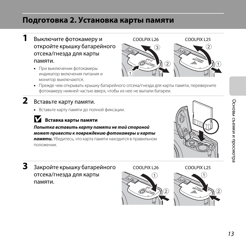 Карта памяти nikon coolpix