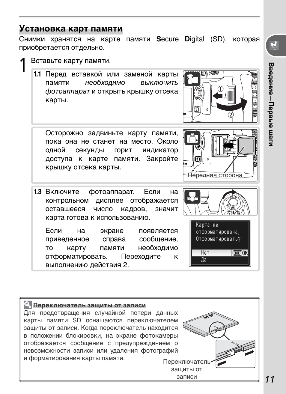 Не установлена карта памяти canon