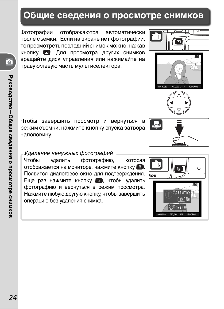 Найти инструкцию по фото на русском