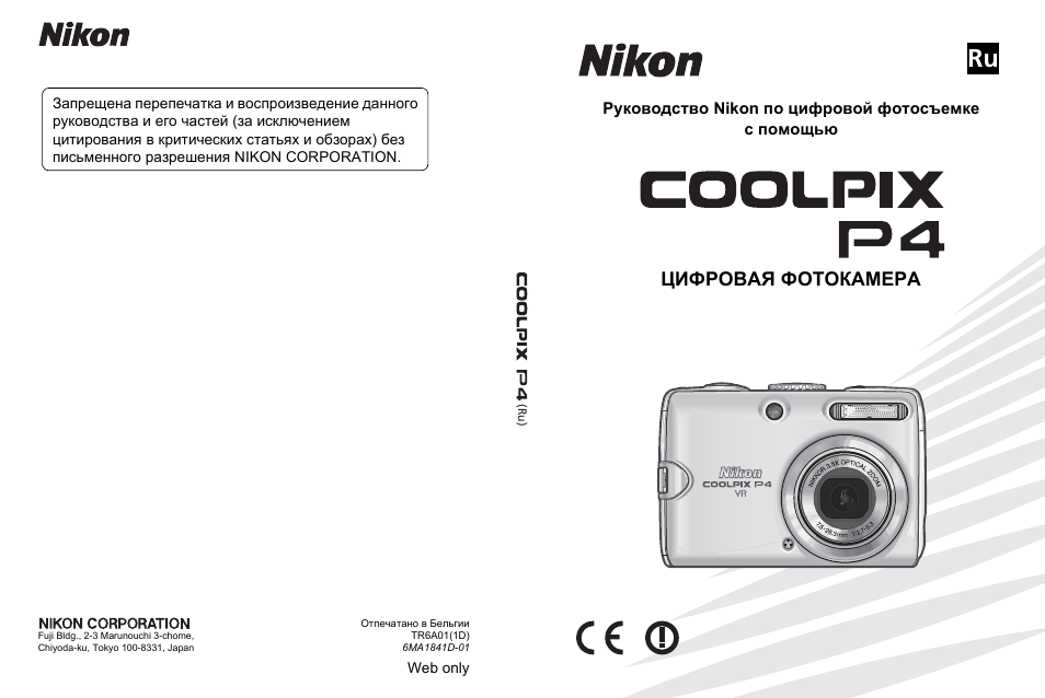 Схема фотоаппарата nikon coolpix