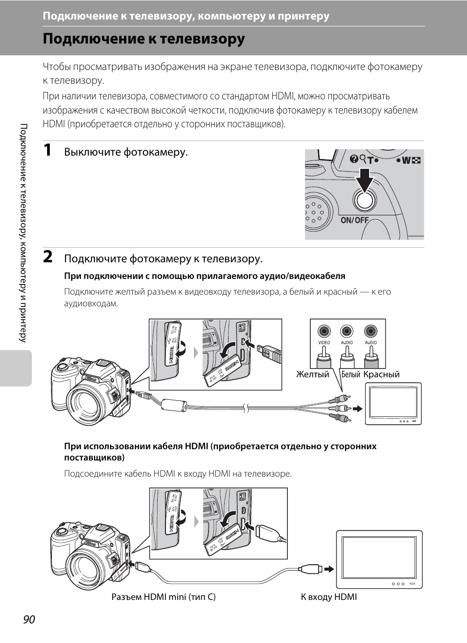 Как подключить фотоаппарат к компьютеру