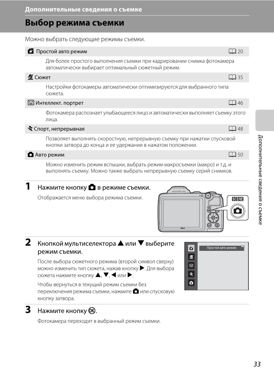 Схема фотоаппарата nikon coolpix