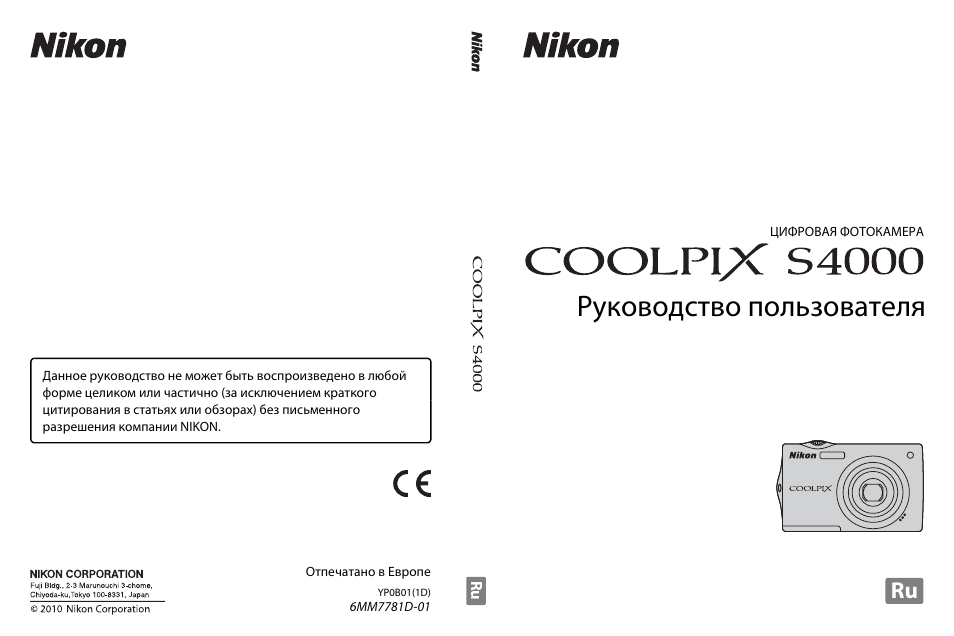 Nikon coolpix p510 карта памяти