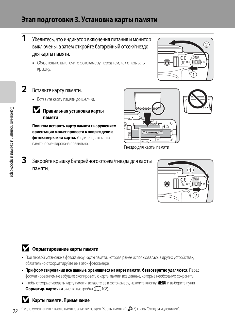 Nikon coolpix p510 карта памяти