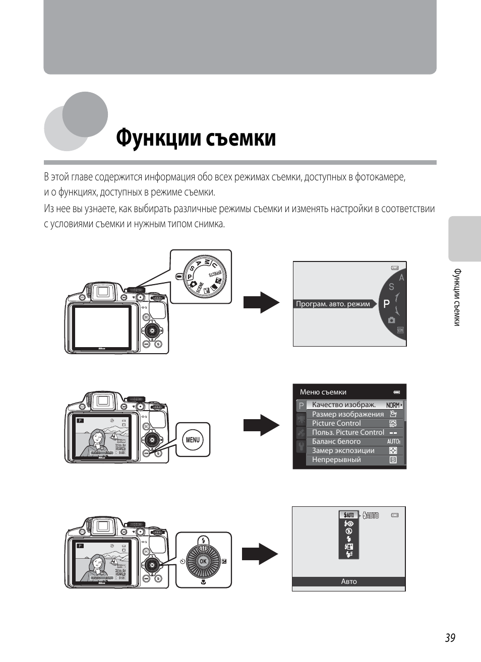 Схема фотоаппарата nikon coolpix