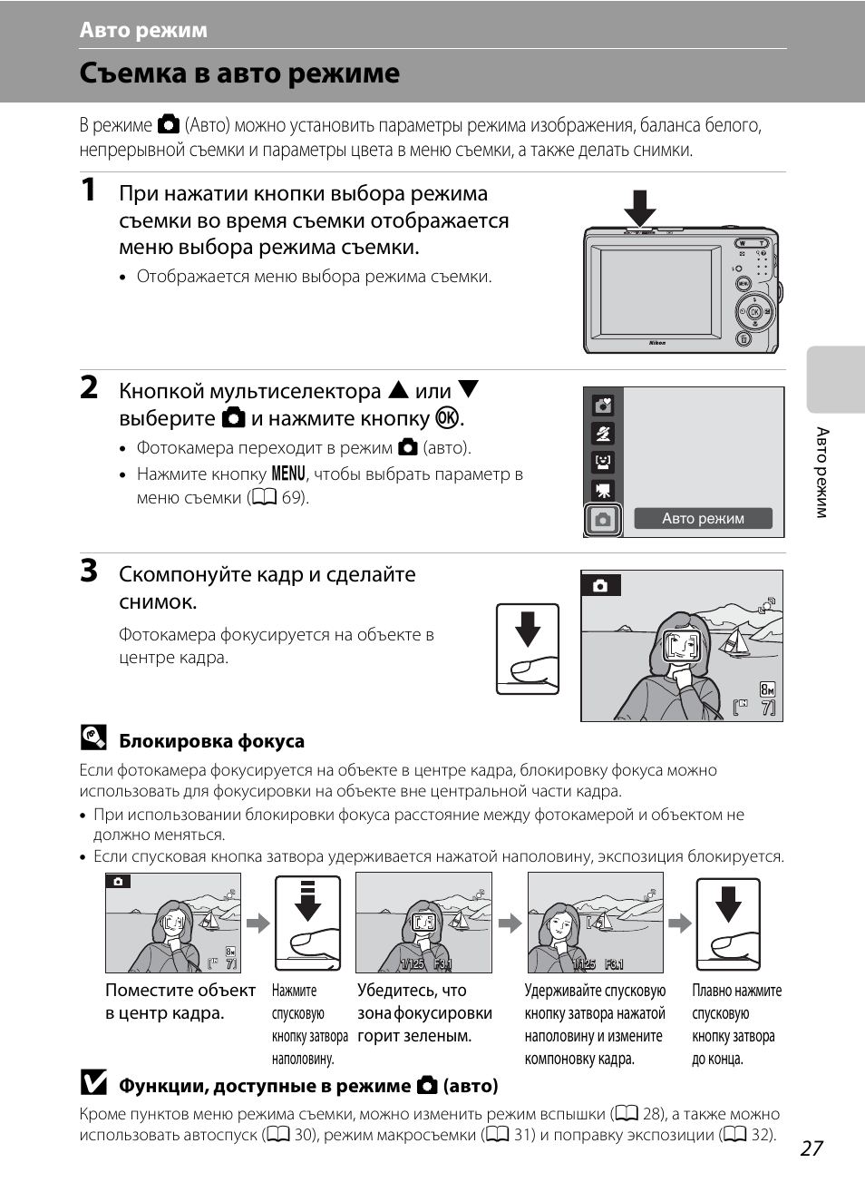 Найти инструкцию по фото на русском