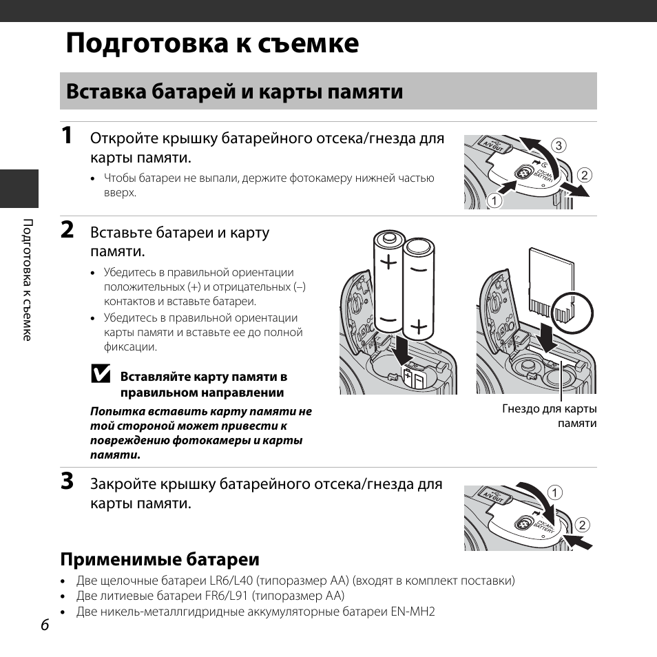 Схема фотоаппарата nikon coolpix