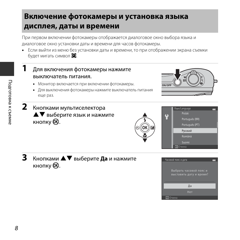 Как включить фотоаппарат