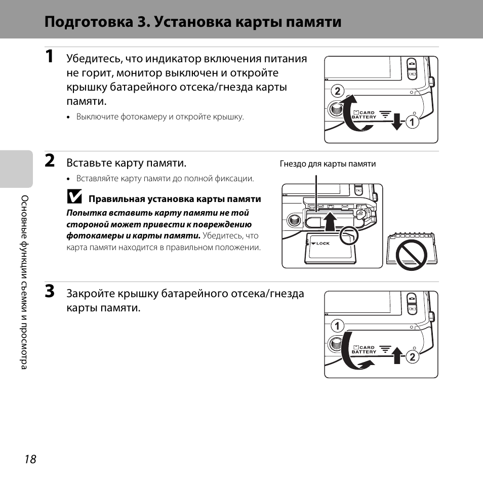 Карта памяти на фотоаппарат nikon