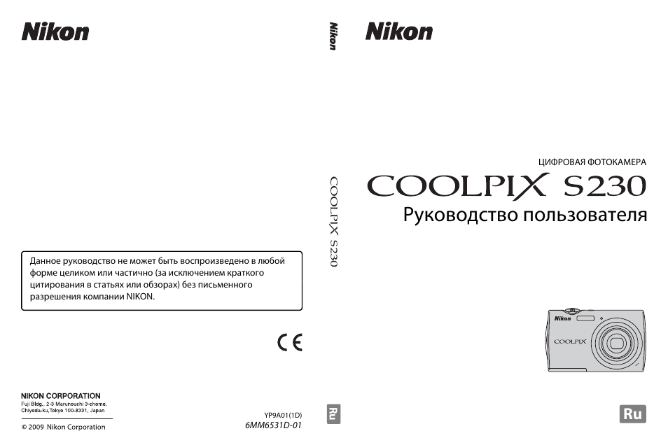 Схема фотоаппарата nikon coolpix