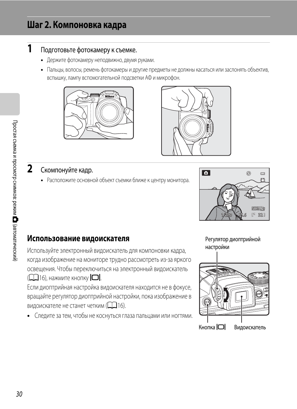 Схема фотоаппарата nikon coolpix