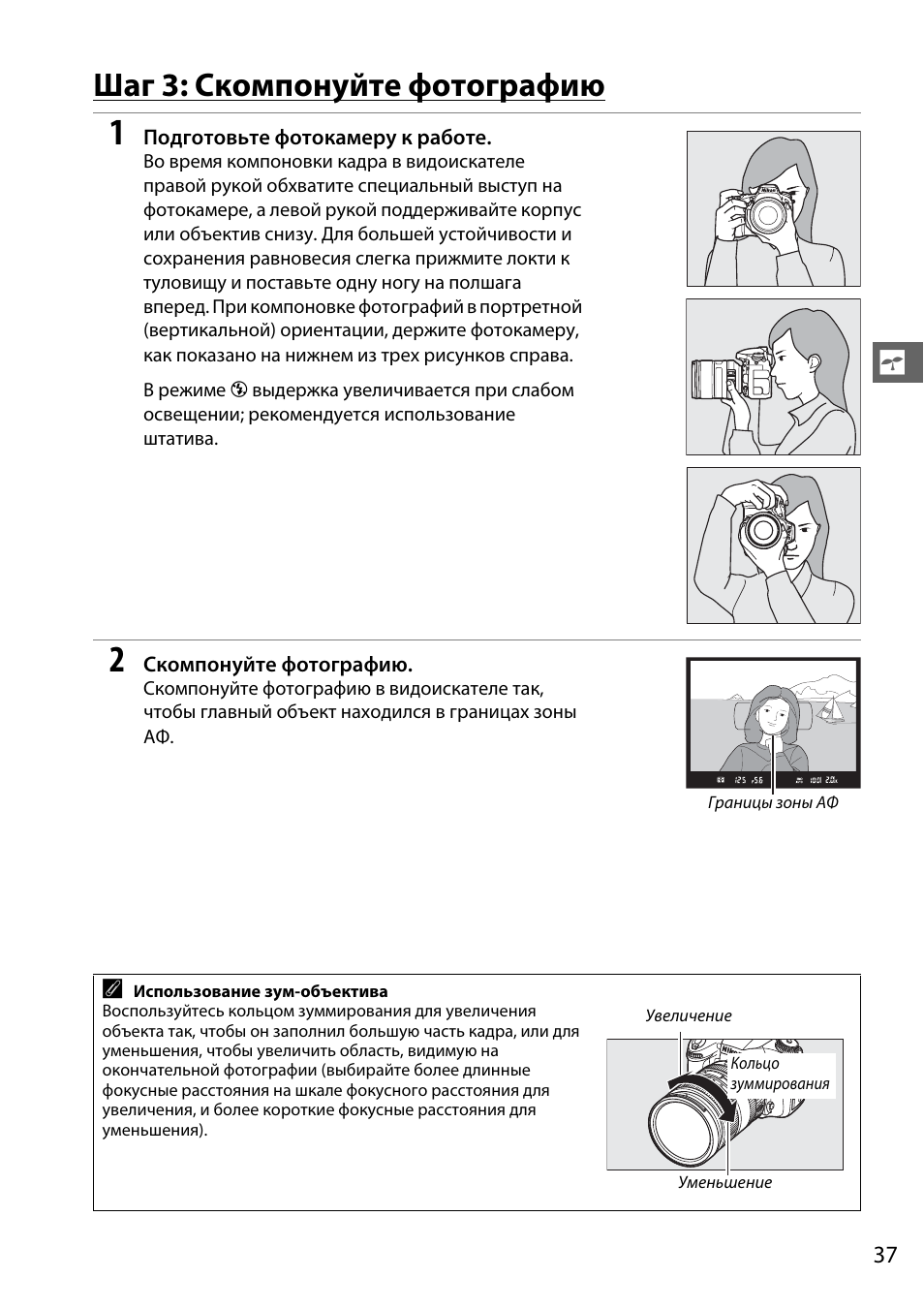 Инструкция по фотографии с телефона