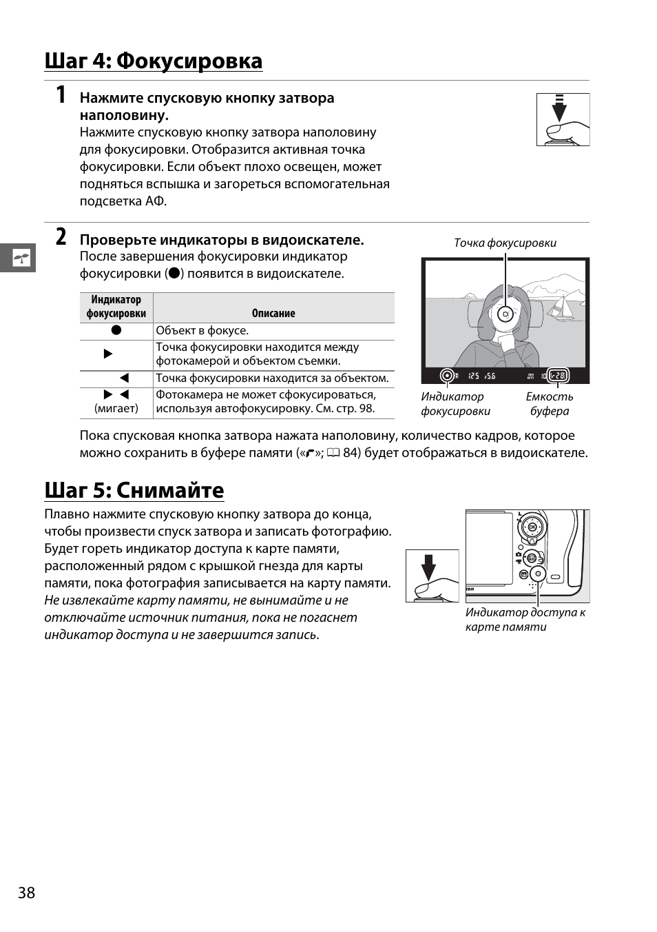 Подробная инструкция как снять. Индикатор фокусировки. Этап фокусировки в продажах. Где находится кнопка спуска затвора на телефоне самсунг. Как отключить автофокус Samsung.