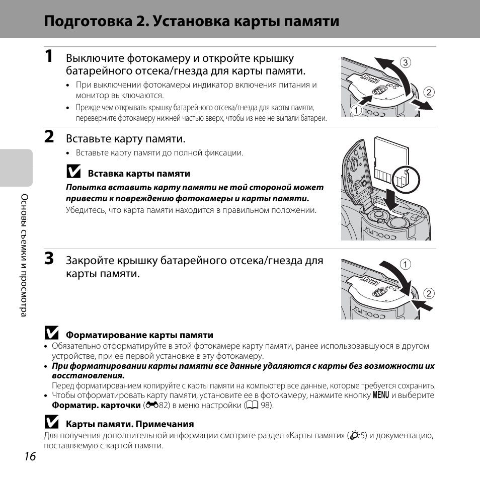 Карта памяти фотоаппарата не открывается на компьютере