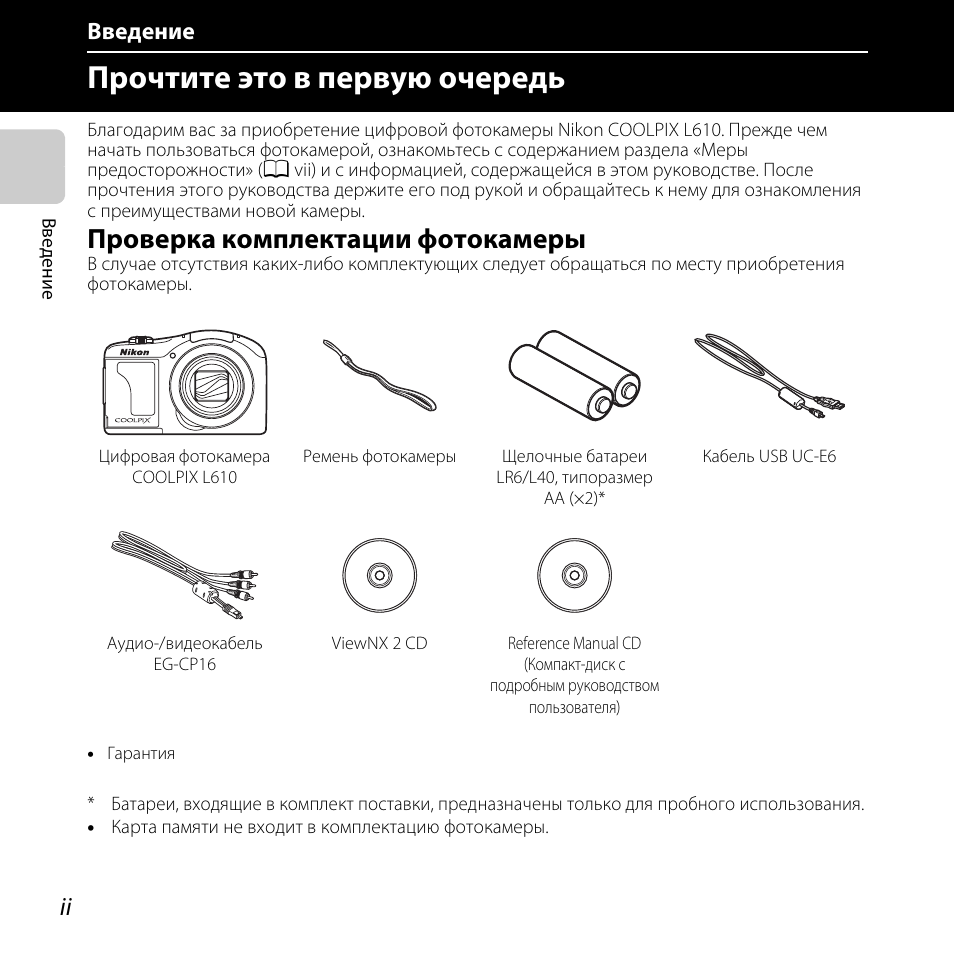 Схема фотоаппарата nikon coolpix