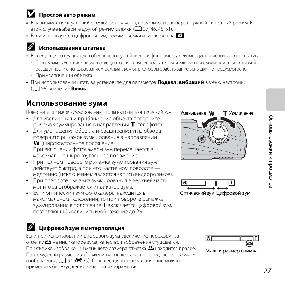 Видеорегистратор philips adr610 инструкция