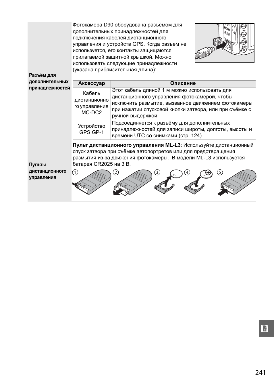 Инструкция 90. Eza4-d090 инструкция. Mifa a90 инструкция на русском. Pbs90 инструкция. Lenovo xt90 инструкция на русском.