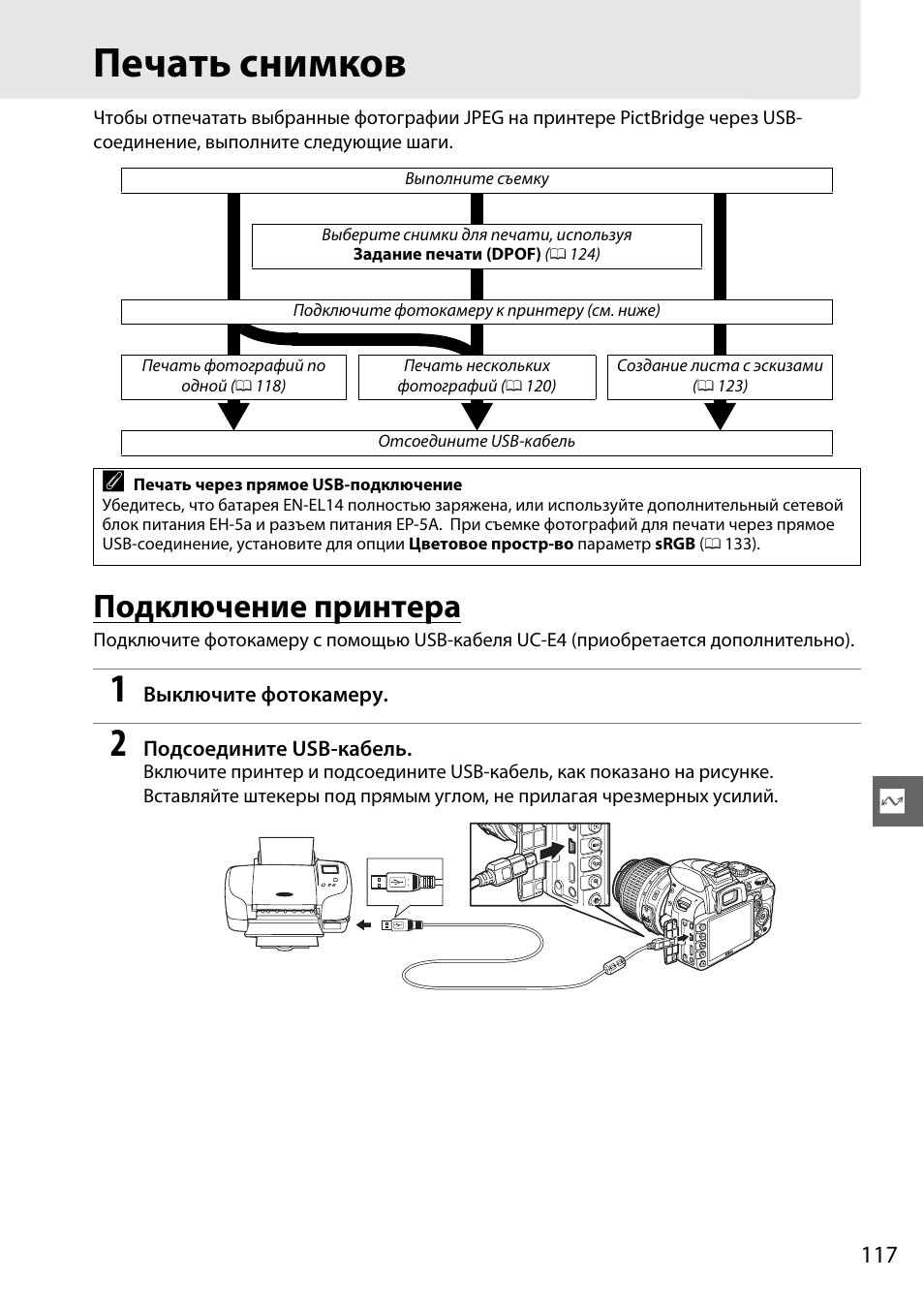 Nikon d3100 инструкция по использованию с картинками