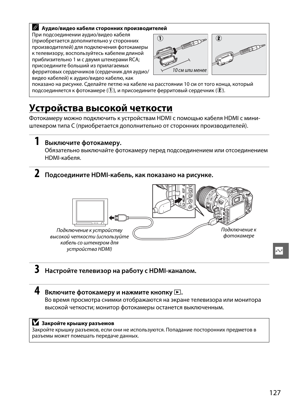 Nikon d3100 инструкция по использованию с картинками