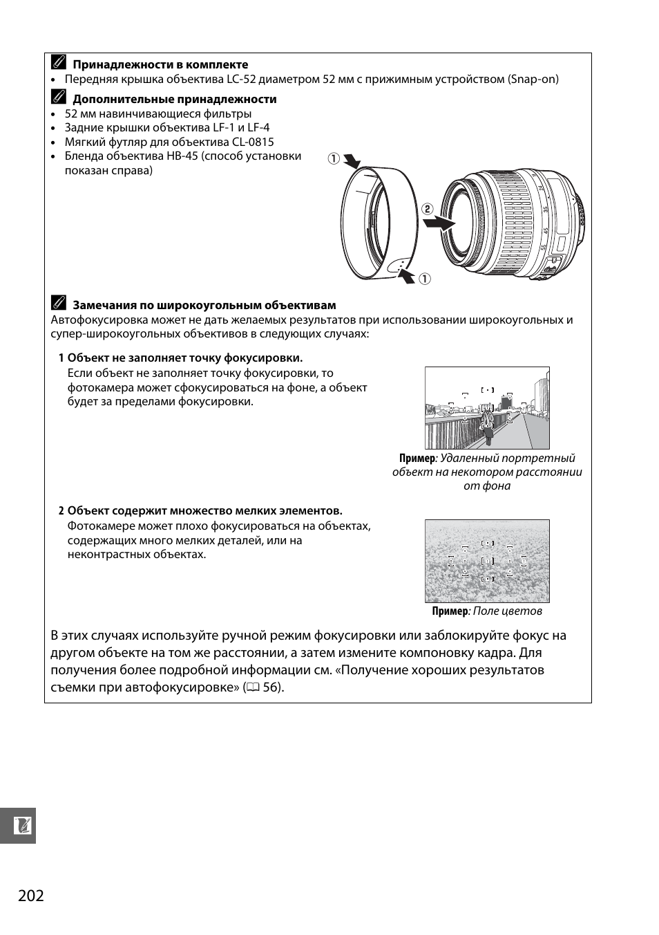 Nikon d3100 инструкция по использованию с картинками