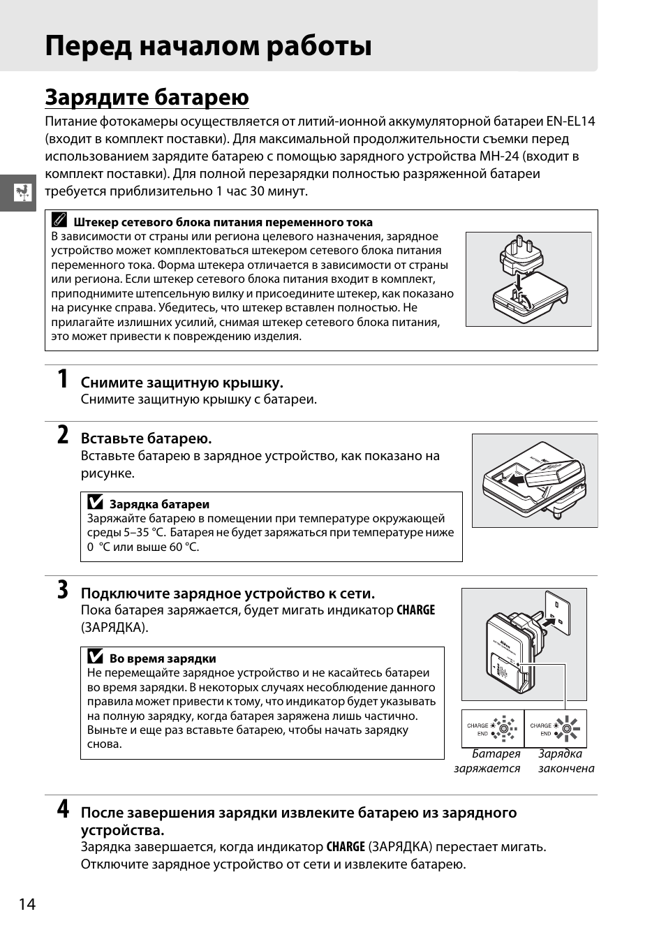 Nikon d3100 инструкция по использованию с картинками