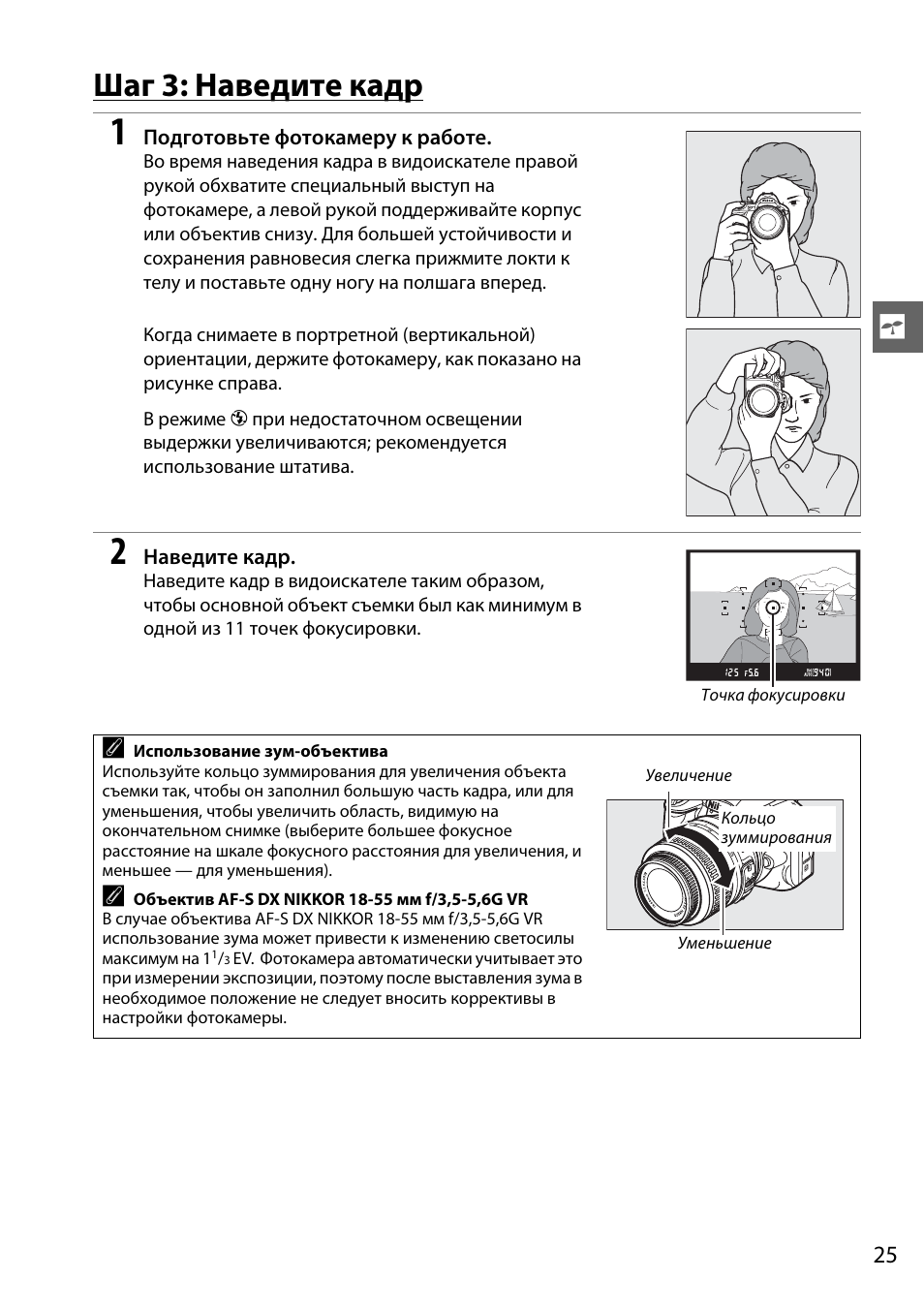 Nikon d3100 инструкция по использованию с картинками