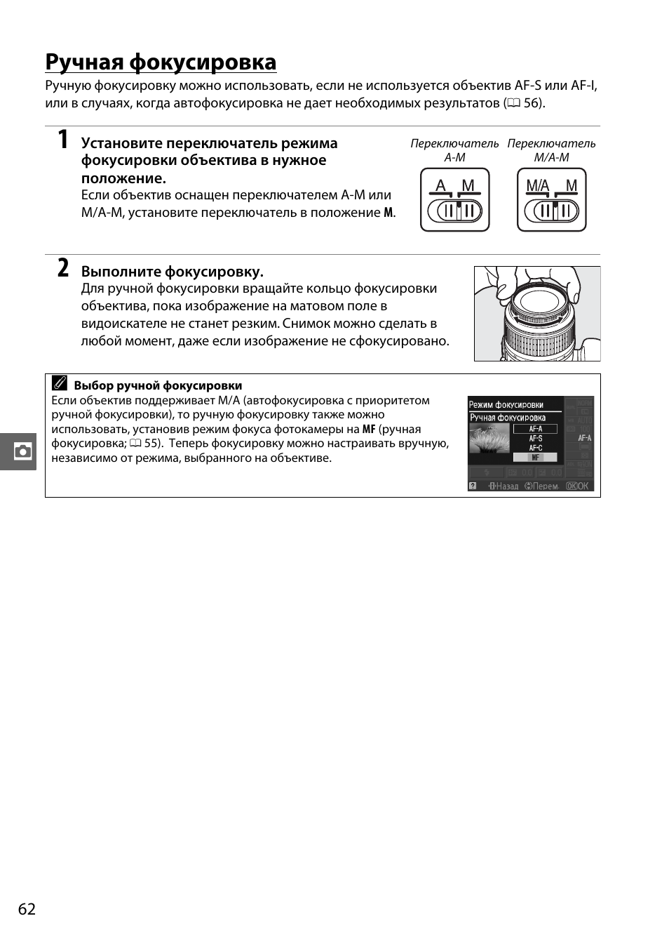 Nikon d3100 инструкция по использованию с картинками