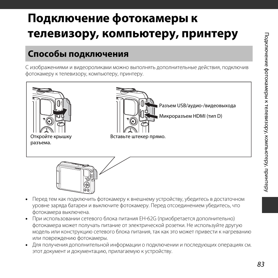 Как подключить фотоаппарат к телевизору через usb и просмотреть фото