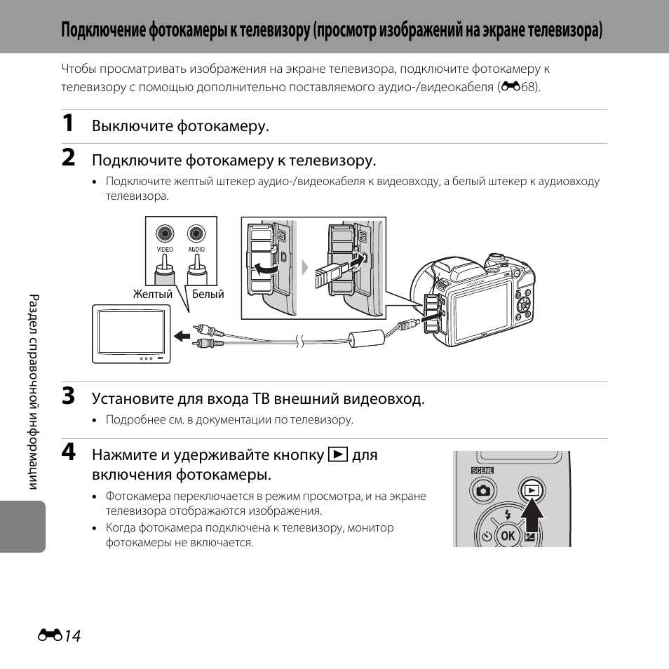 Как подключить фотоаппарат к ноутбуку для просмотра фотографий