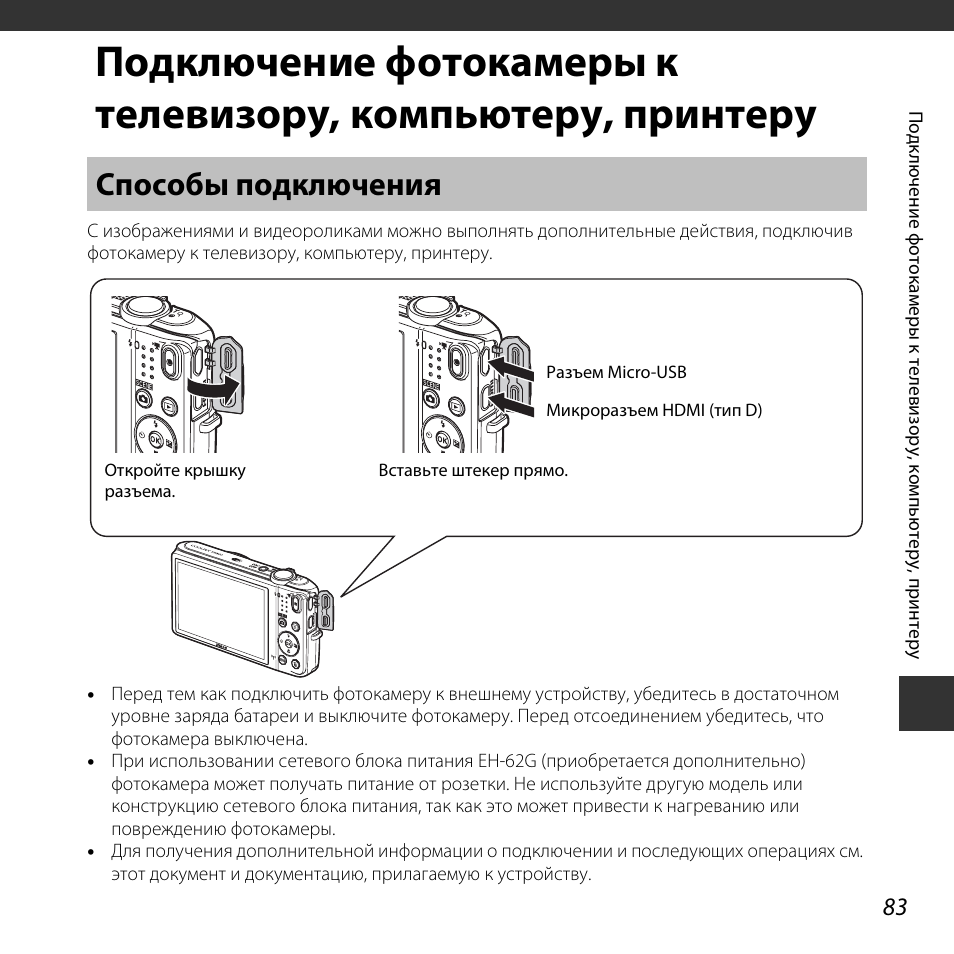 Как подключить фотоаппарат к телевизору через usb и просмотреть фото