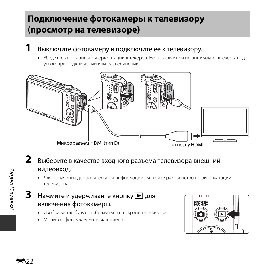 Как подключить фотоаппарат к ноутбуку для просмотра фотографий