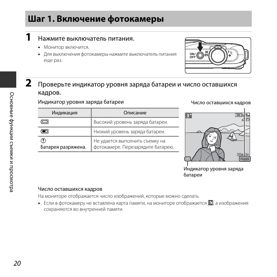 Как включить фотоаппарат