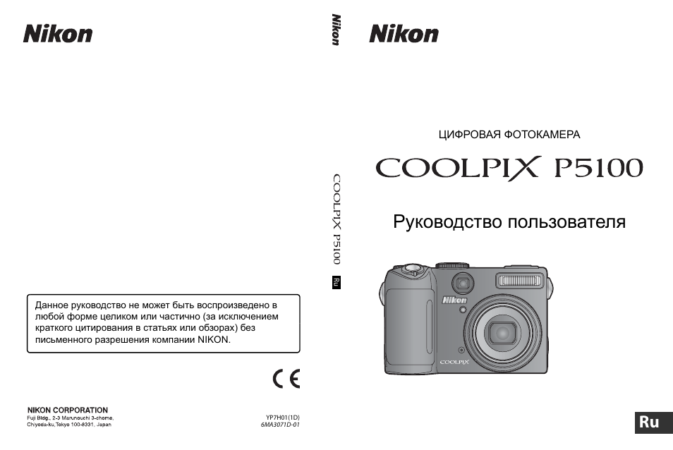 Схема фотоаппарата nikon coolpix