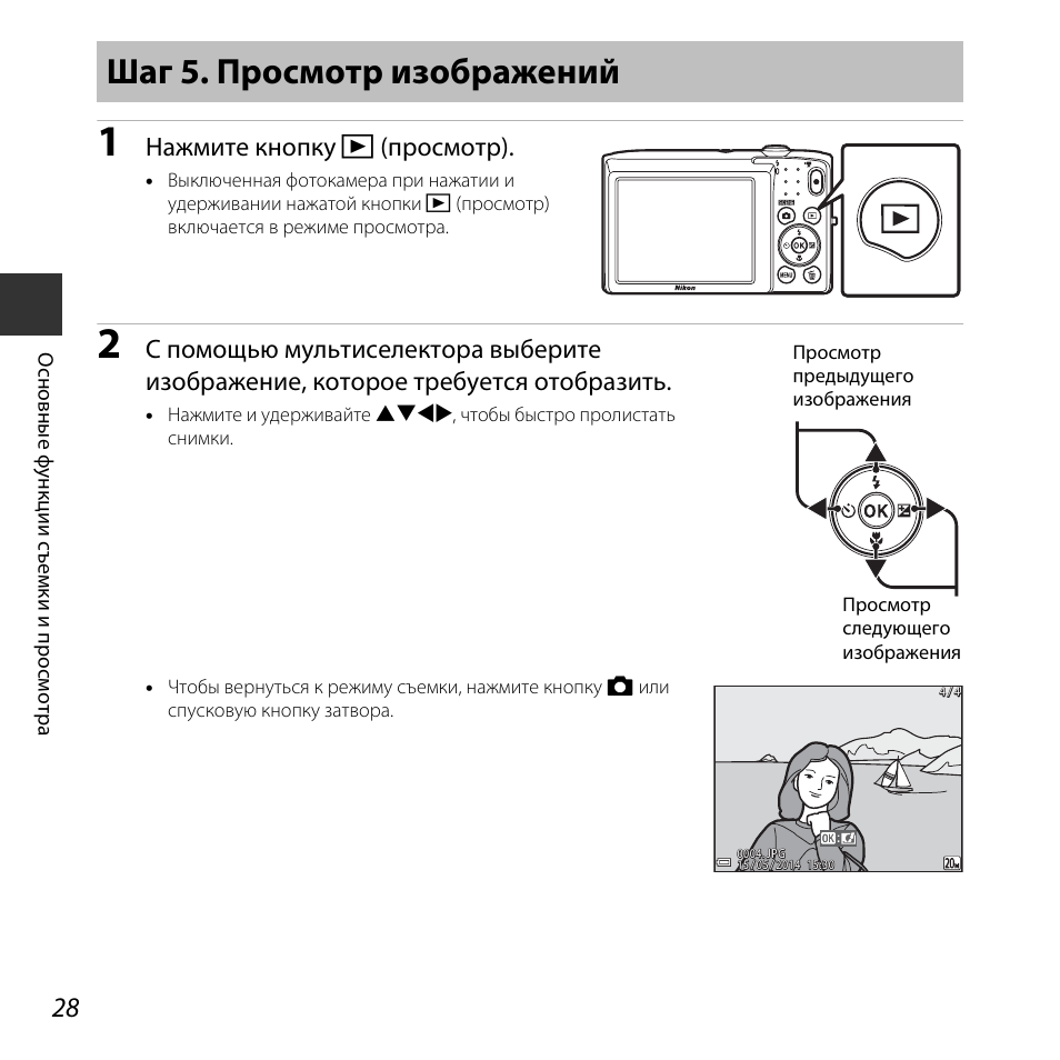 Фотоаппарат был отключен во время загрузки изображений